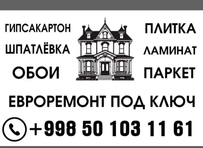 Евроремонт под ключ 1 Евроремонт под ключ 1