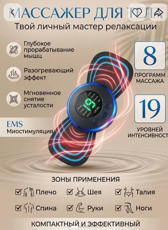 Tana uchun massajor 2