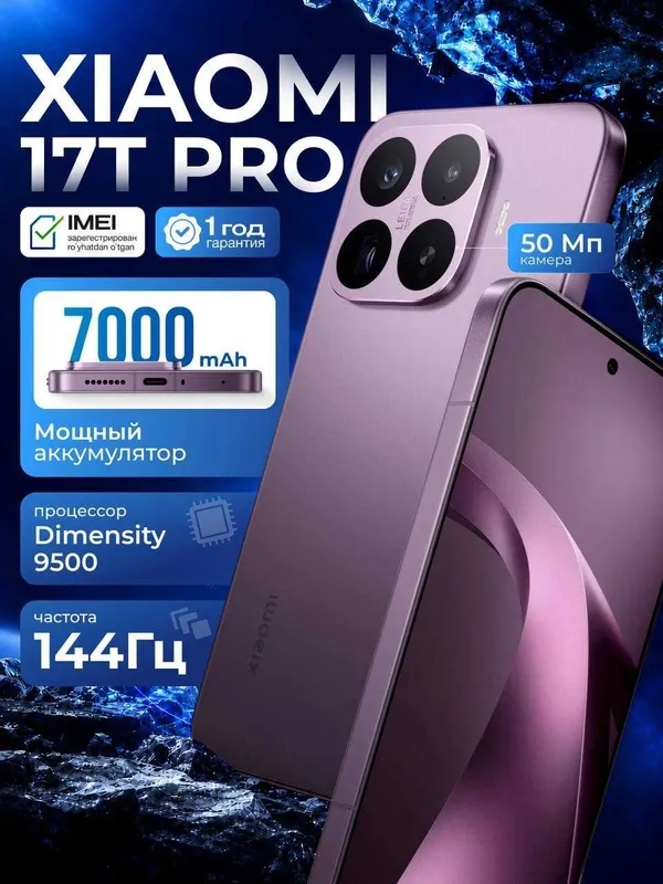 Xiaomi 17T, 17T Pro 12/256GB 12/512GB 4 Xiaomi 17T, 17T Pro 12/256GB 12/512GB 4