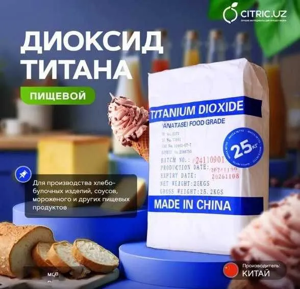 Pishevie ingredienti v assortimente — фото 4
