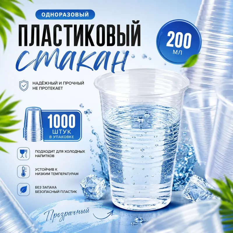 Kuler stakan | Кулер стакан 1 Kuler stakan | Кулер стакан 1