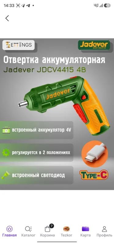 Jadever elektron buragichi bitlar to‘plami bilan. 3 Jadever elektron buragichi bitlar to‘plami bilan. 3