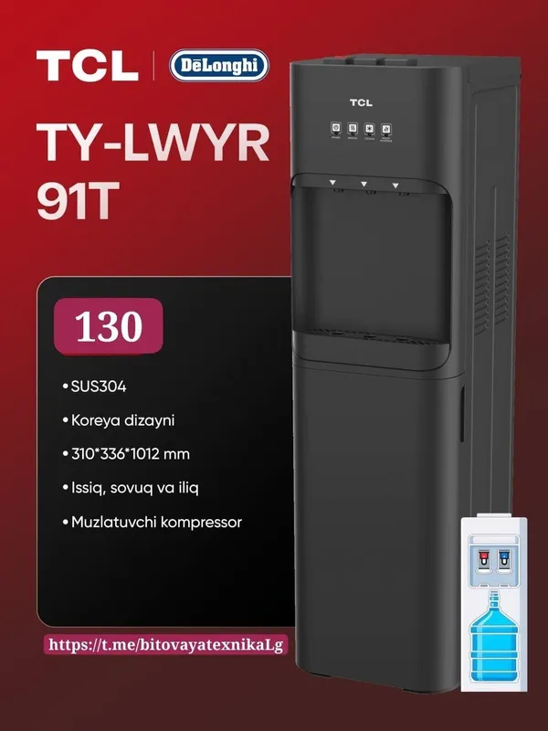 Кулеры для воды TCL DeLonghi — фото 5