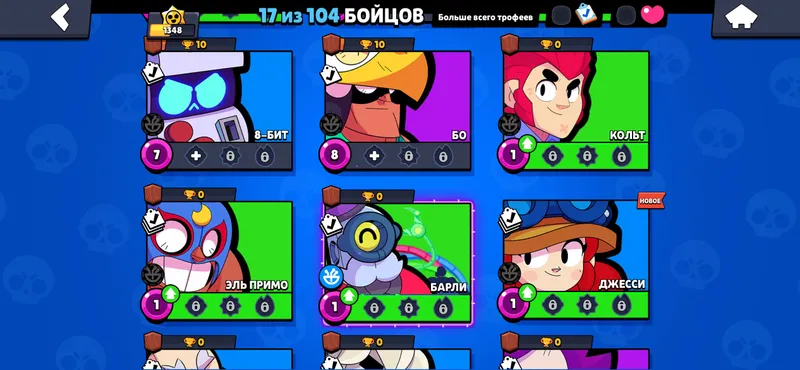 Akaunt brawl stars 1