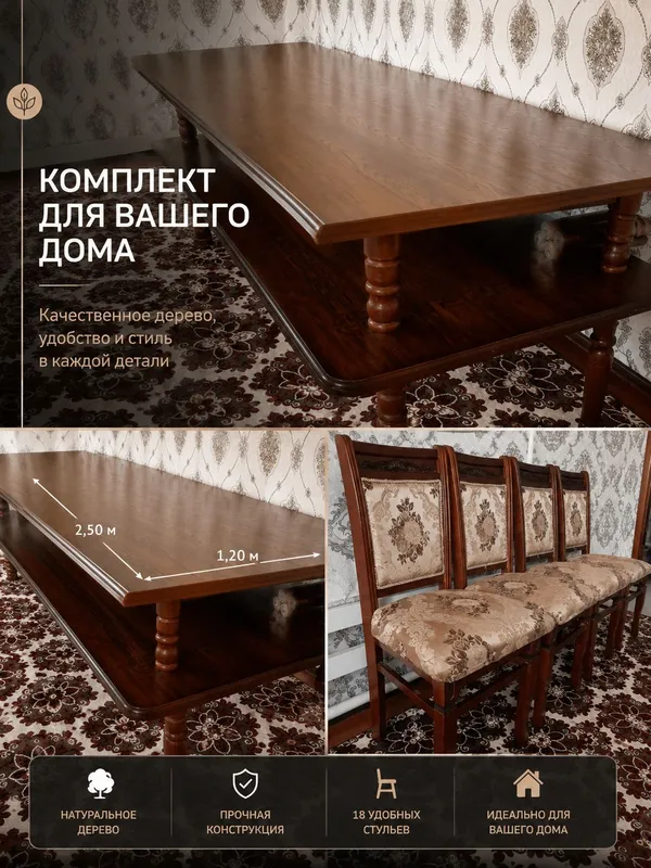 стулья и стульчик — фото 1