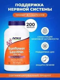 NOW Foods Sunflower Lecithin — letsitin 1 NOW Foods Sunflower Lecithin — letsitin 1