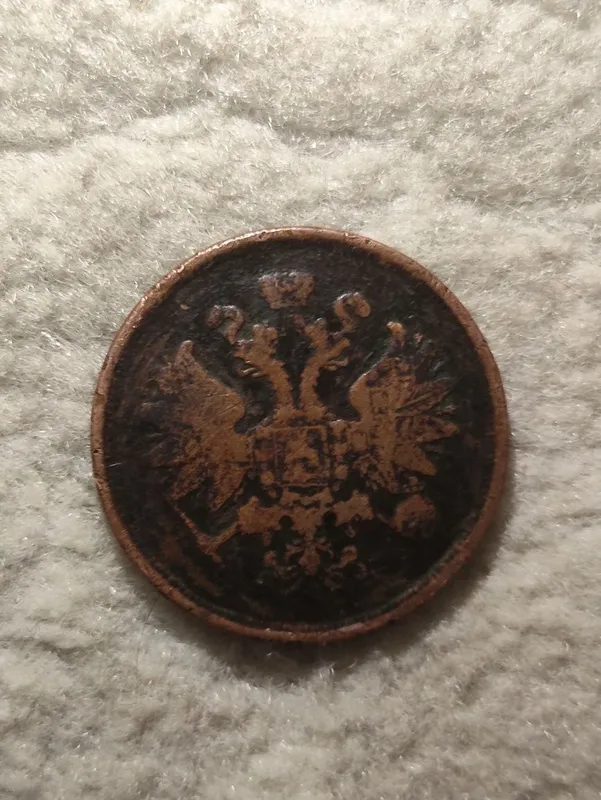 Монета 2 копейка 1866 ЕМ 2 Монета 2 копейка 1866 ЕМ 2