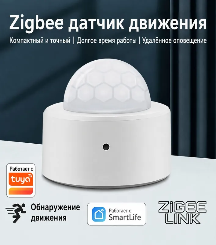 Zigbee Tuya PIR harakat sensori | Smart Life 1 Zigbee Tuya PIR harakat sensori | Smart Life 1
