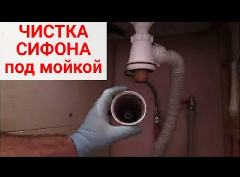 ЗАСОР чистка труб канализации. - ремонт труб. Сантехник. Santexnik . 4 ЗАСОР чистка труб канализации. - ремонт труб. Сантехник. Santexnik . 4