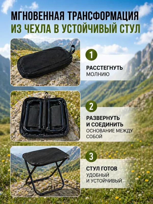 Стул складной туристический для похода садовый табурет для рыбалки — фото 1