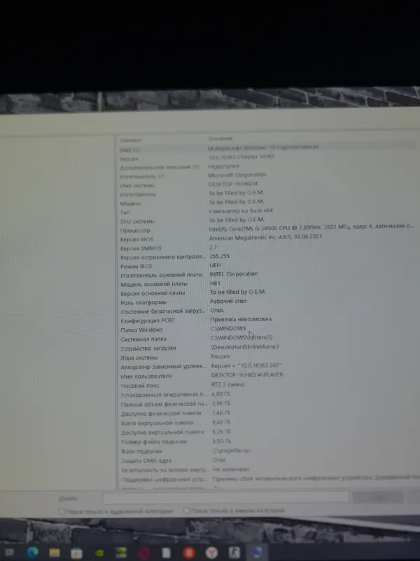 Продаю компьютер 4