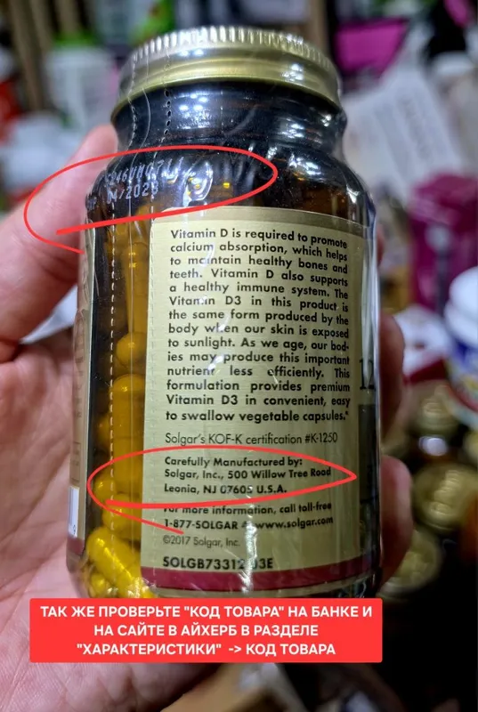 ДОСТАВКИ НЕТ Solgar витамин D3 5000, 120 ИМЕННО капсул! Made in USA — фото 3 ДОСТАВКИ НЕТ Solgar витамин D3 5000, 120 ИМЕННО капсул! Made in USA — фото 3
