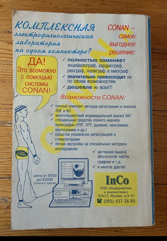 Книга IBM PC для пользователя, MSDO DOS и Windows 6-е издание В. Э. Фи — фото 1