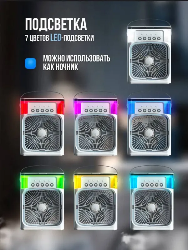 Mini ventilyator konditsioner + uvlajnitel — фото 1