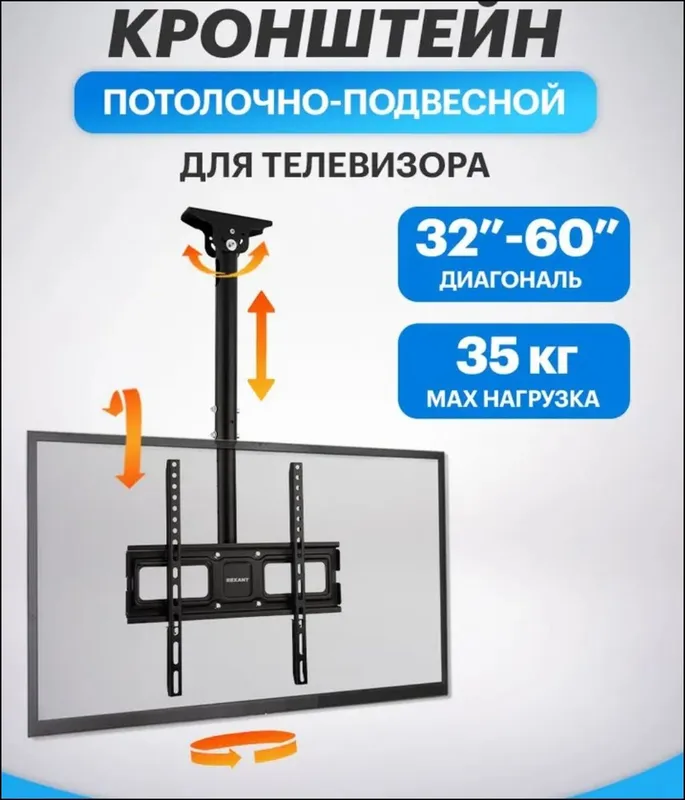 Продажа Установка кронштейна для ТВ + Монтаж розеток за ТВ — фото 1 Продажа Установка кронштейна для ТВ + Монтаж розеток за ТВ — фото 1