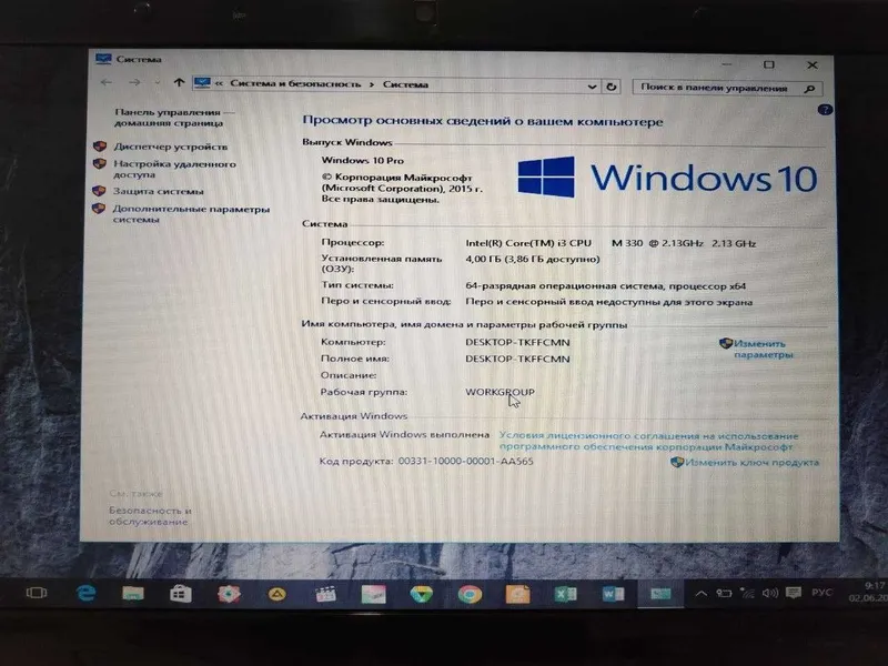 Ноутбук HP (gatewqy) — фото 1