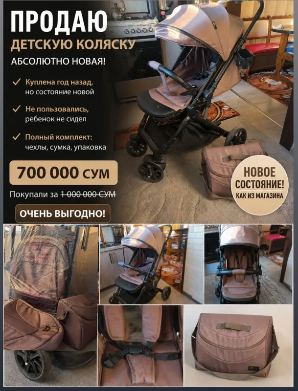 Продаётся детская коляска 1 Продаётся детская коляска 1