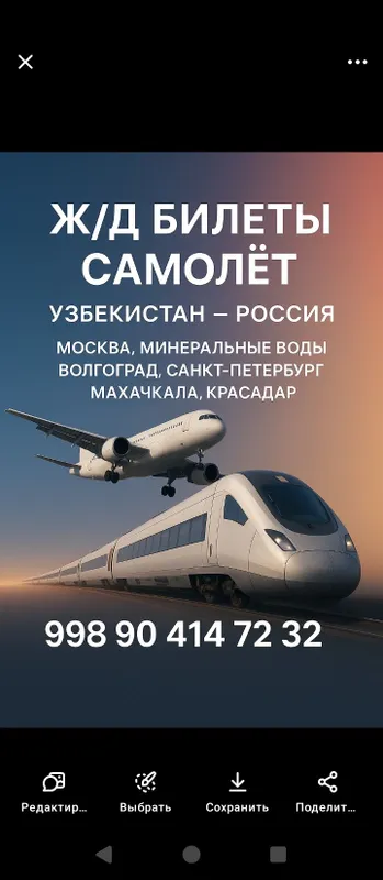 Aviachipta xizmati