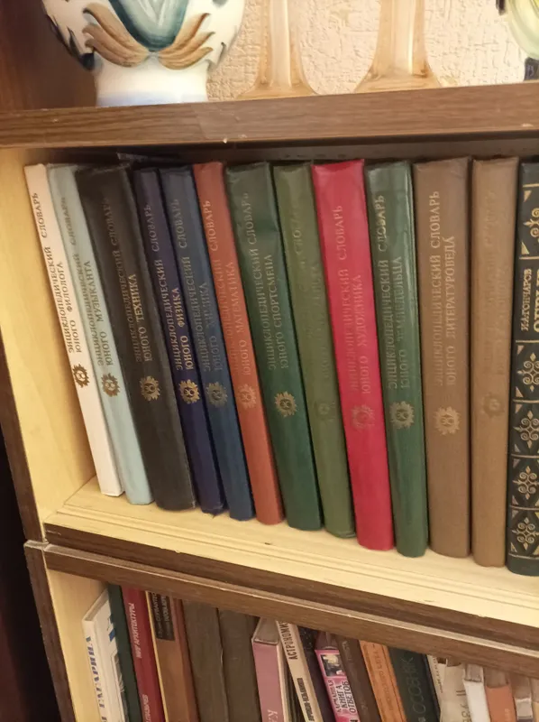 Энциклопедический словарь юных 13 книг — фото 1