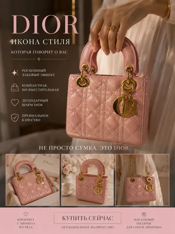 Сумка Сумка