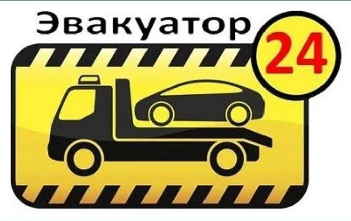Эвокуватор ташкент 1 Эвокуватор ташкент 1