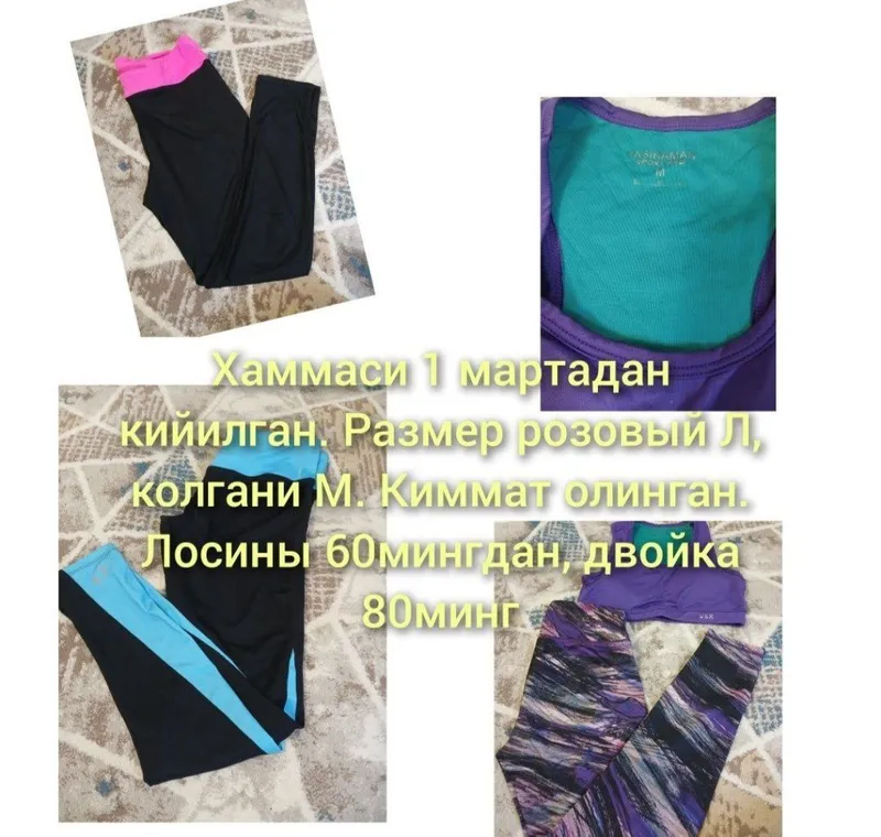 Фитнес- и йога-формы 2 Фитнес- и йога-формы 2