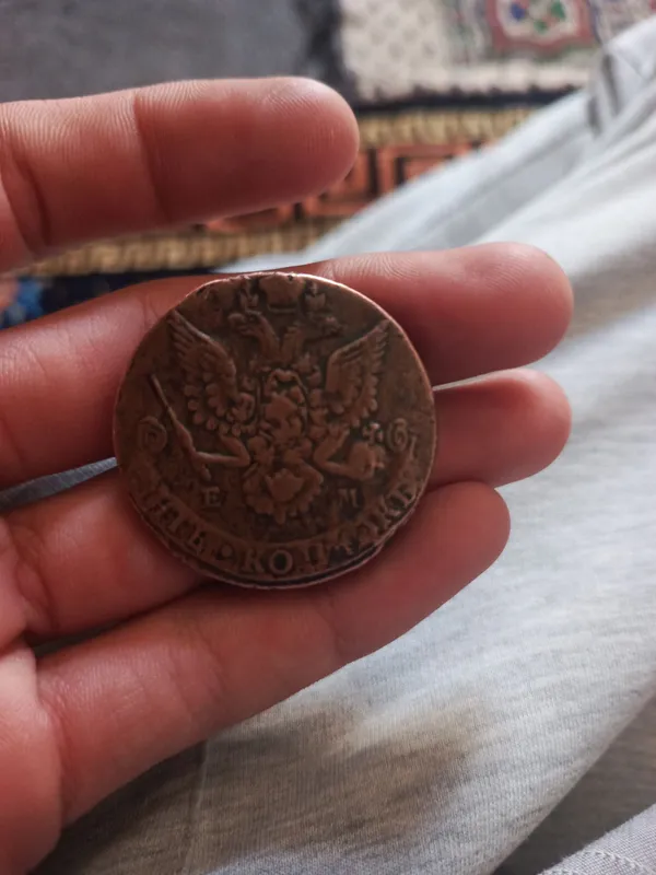 XVIII asr Rossiya imperiyasi 5 kopeek”