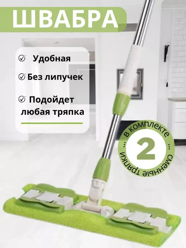 Швабра с телескопической ручкой, вращающаяся на 360 градусов, для влажной и сухой уборки