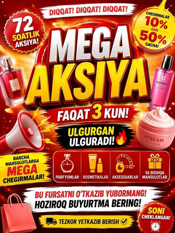 реклама