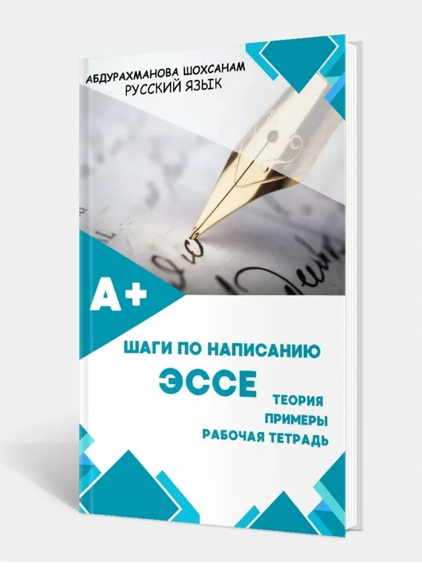 Доставка. Национальный сертификат русский язык и литература русский я 2 Доставка. Национальный сертификат русский язык и литература русский я 2