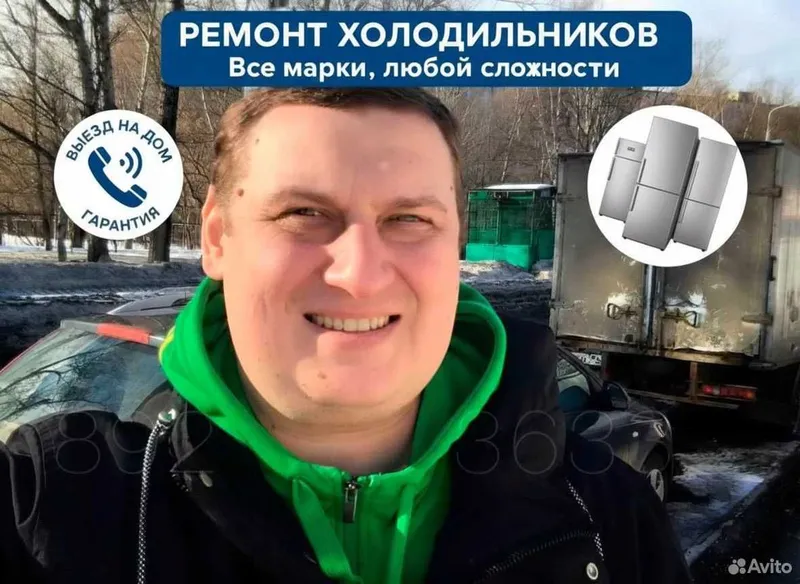 Ремонт холодильников всех марок, любой сложности| Remont xolodilnik
