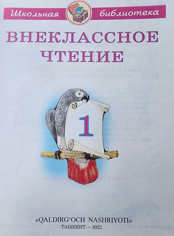 "Мать и дитя. Школа молодой матери", Москва, 1956 г. — фото 1