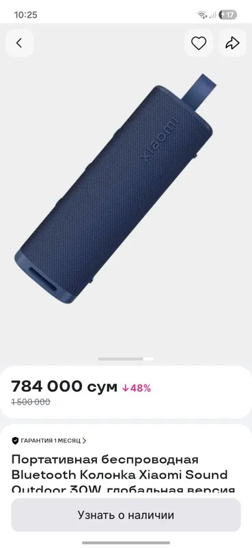 Портативный колонки Xiaomi Sound Outdoor в синем цвете. — фото 5