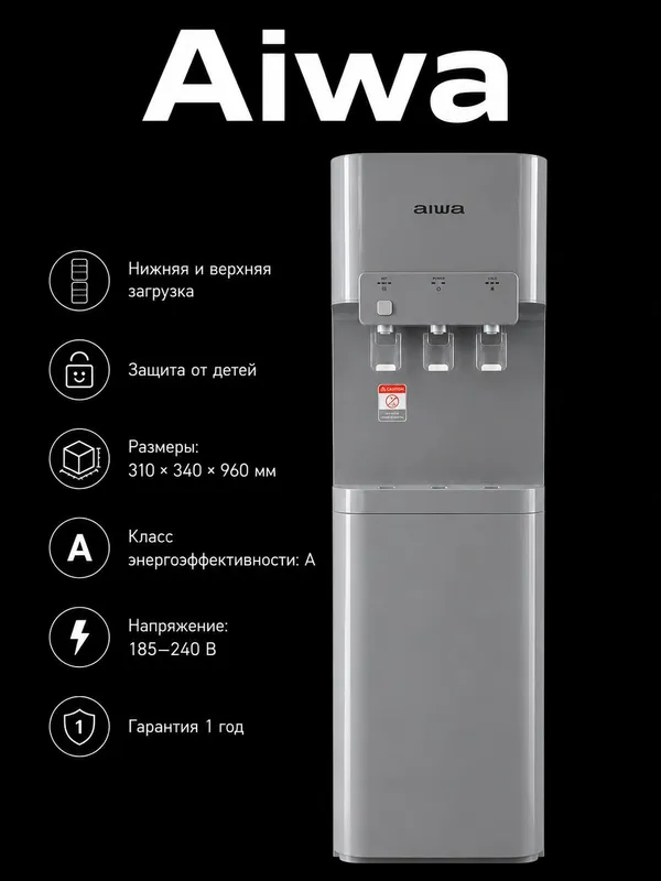 Кулер для воды// kuller