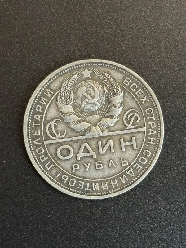 Один рубль 1924 г ПЛ  18 ГРАММ монета монетка СССР 2