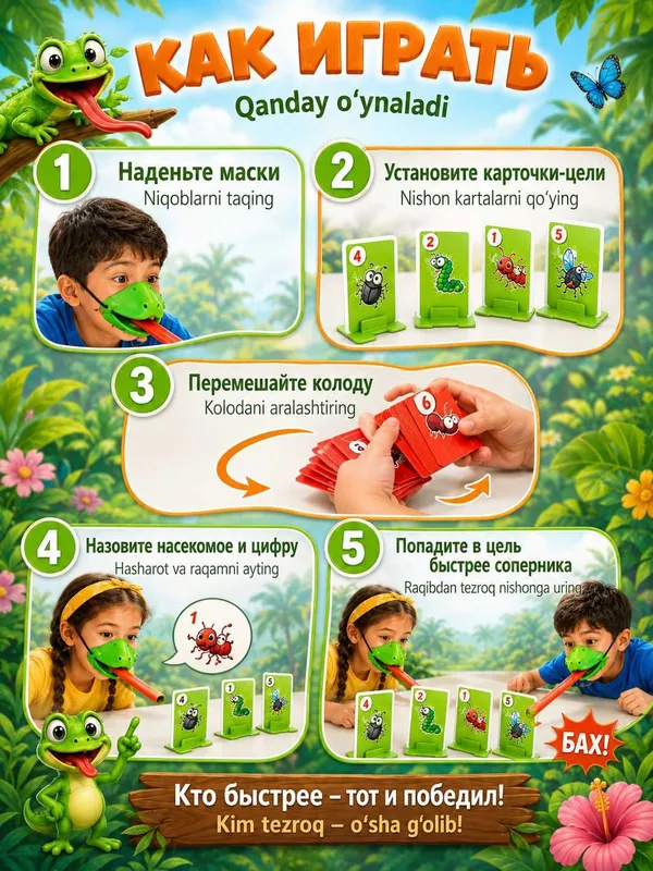 Настольная игра Язык ящерицы, на скорость и реакцию, 2-4 игрока — фото 5