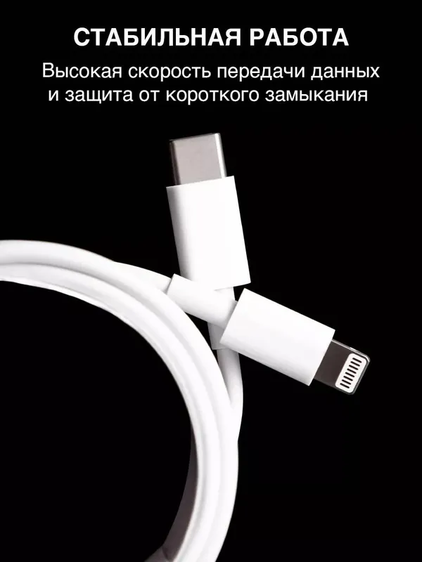 Apple IPhone zaryadka Lightning kabeli 1:1 lux Kopiya — фото 1