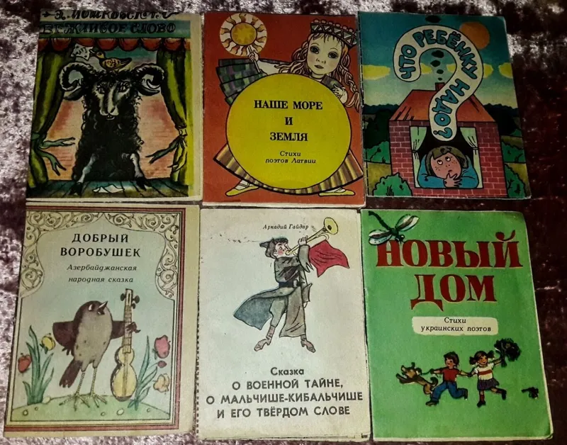 Книги советского периода — фото 6