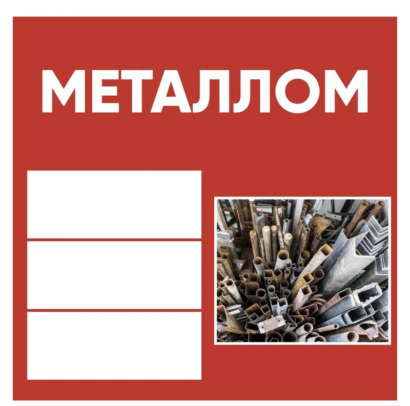 Metallom olamiz . Yengil chugun ogʻir farqi yoʻq, luboy metall olamiz.