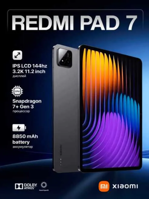 Xiaomi Pad 7, планшет, планшет для игр 1 Xiaomi Pad 7, планшет, планшет для игр 1