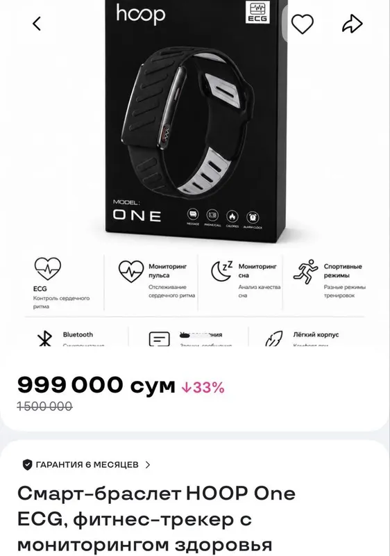 Продаю whoop 1:1 hoop готовый — фото 2