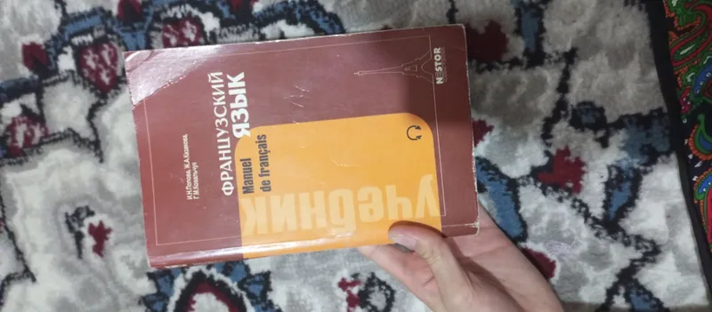 французская книга французская книга