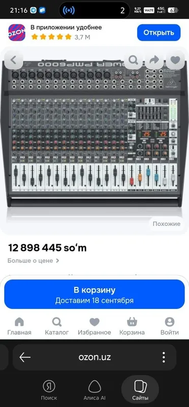 Активный микшер пульт Behringer 6