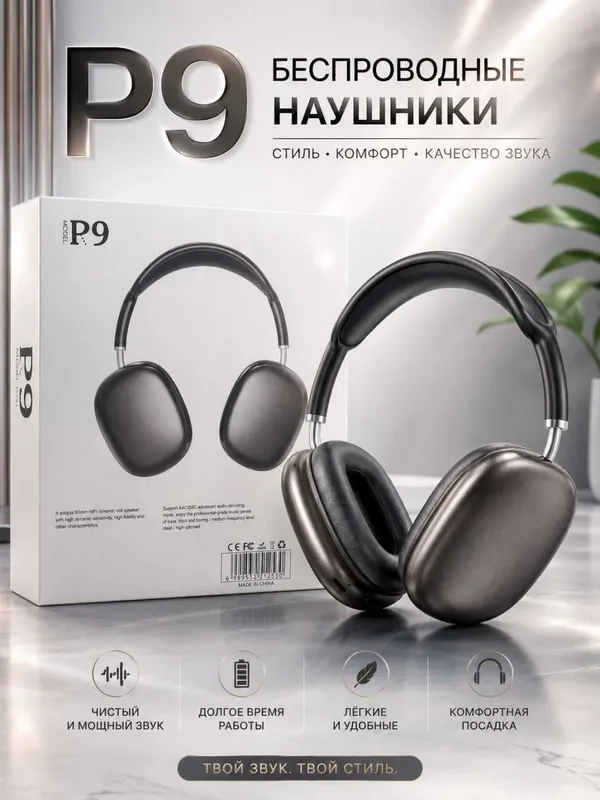 P9 simsiz minigarnituralari: aniq ovoz va kundalik qulaylik 5 P9 simsiz minigarnituralari: aniq ovoz va kundalik qulaylik 5