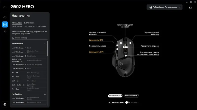 Logitech G502 Herо — фото 4