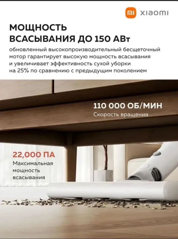 Беспроводной вертикальный пылесос Xiaomi  P30 — фото 3