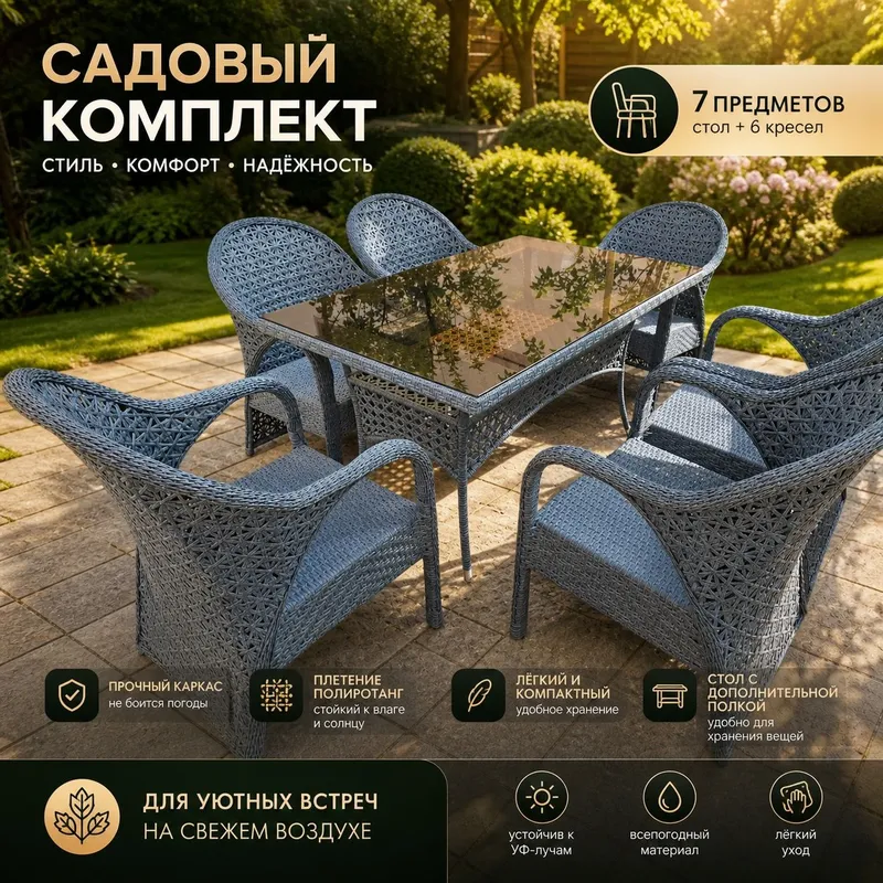 Ishlab chiqaruvchidan | To‘qilgan rattan mebellar | Плетёная мебель от