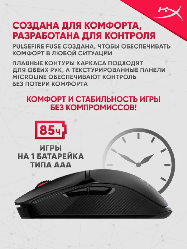 Игровая мышь HyperX Pulsefire Fuse Wireless Gaming Mouse — фото 2