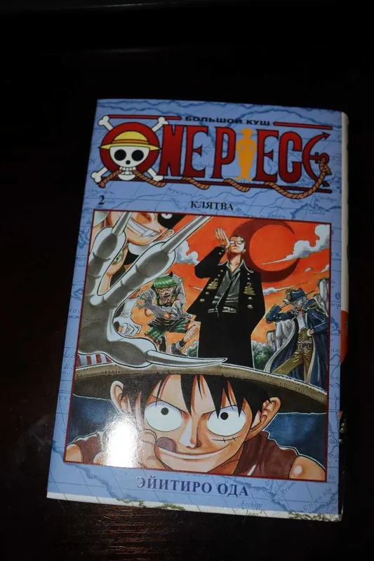 Манга One Piece Ван пис. 2-том, 3 книги