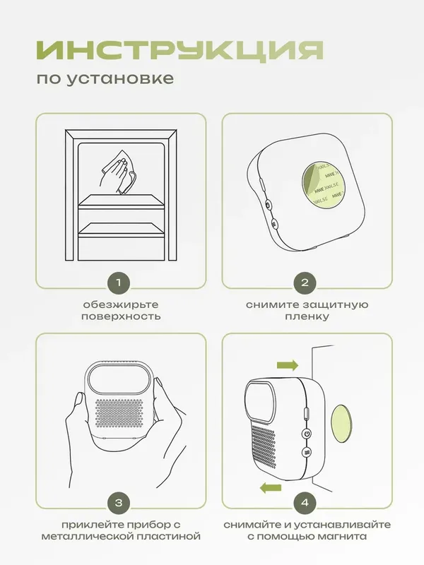 Озонатор для холодильника LUFTR USB — фото 7
